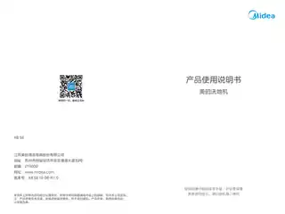 Midea美的 X8SE洗地机调速方式无调银色220V,1Ph电机型号__供应商外购X8SECCC